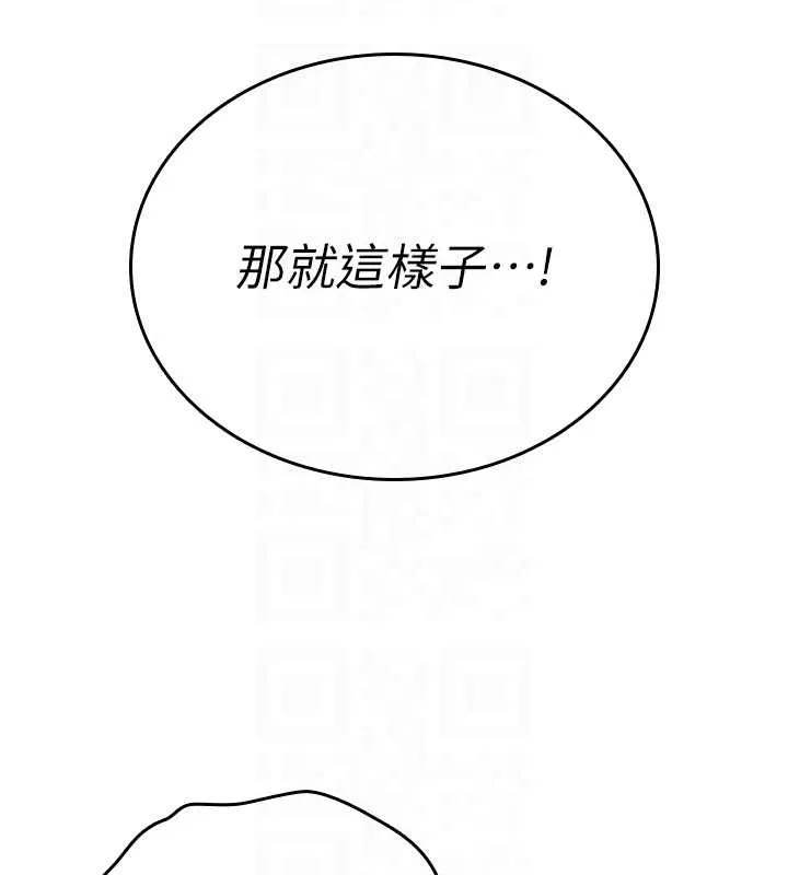 诅咒性转物语 第7話-把套子夾掉的極品名器 第109页