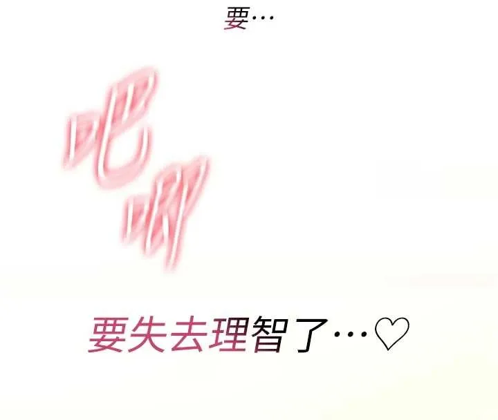 诅咒性转物语 第7話-把套子夾掉的極品名器 第163页