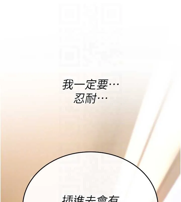 诅咒性转物语 第7話-把套子夾掉的極品名器 第77页