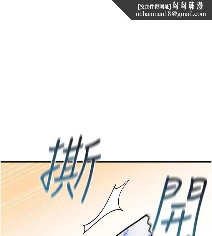 诅咒性转物语 第7話-把套子夾掉的極品名器 第1页
