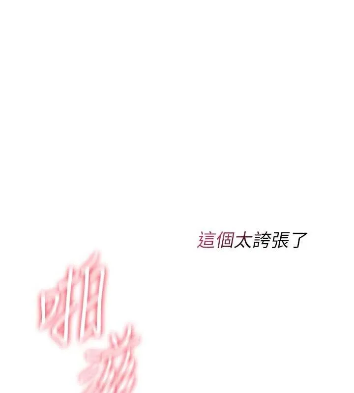 诅咒性转物语 第7話-把套子夾掉的極品名器 第119页