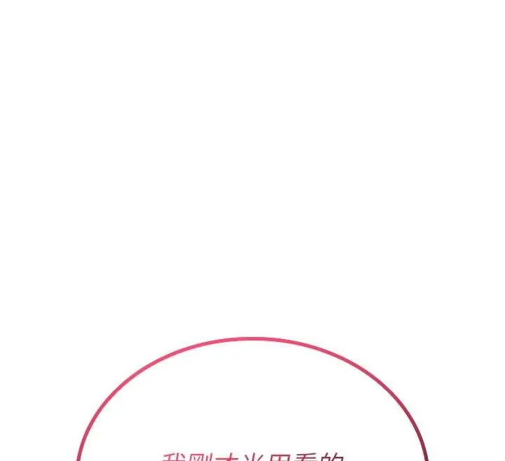 诅咒性转物语 第7話-把套子夾掉的極品名器 第48页