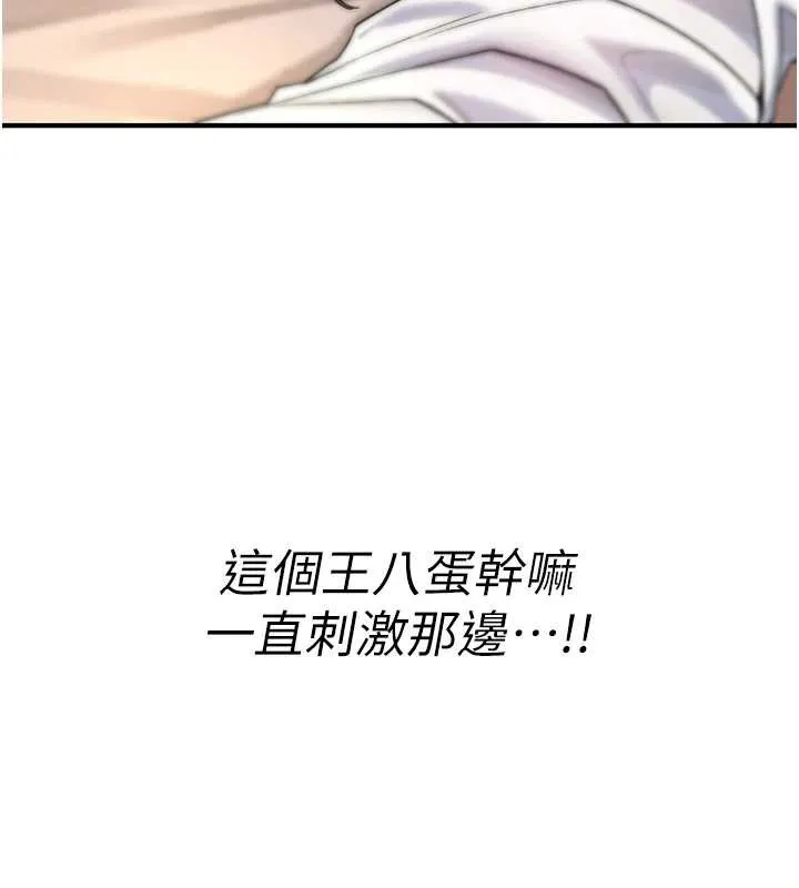 诅咒性转物语 第7話-把套子夾掉的極品名器 第69页