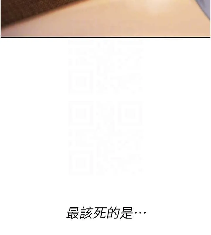 诅咒性转物语 第7話-把套子夾掉的極品名器 第22页