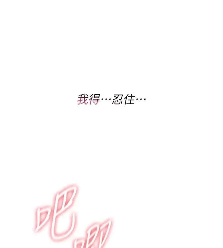 诅咒性转物语 第7話-把套子夾掉的極品名器 第96页