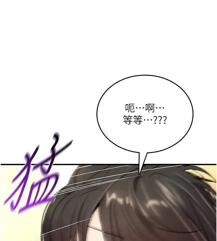 诅咒性转物语 第7話-把套子夾掉的極品名器 第200页