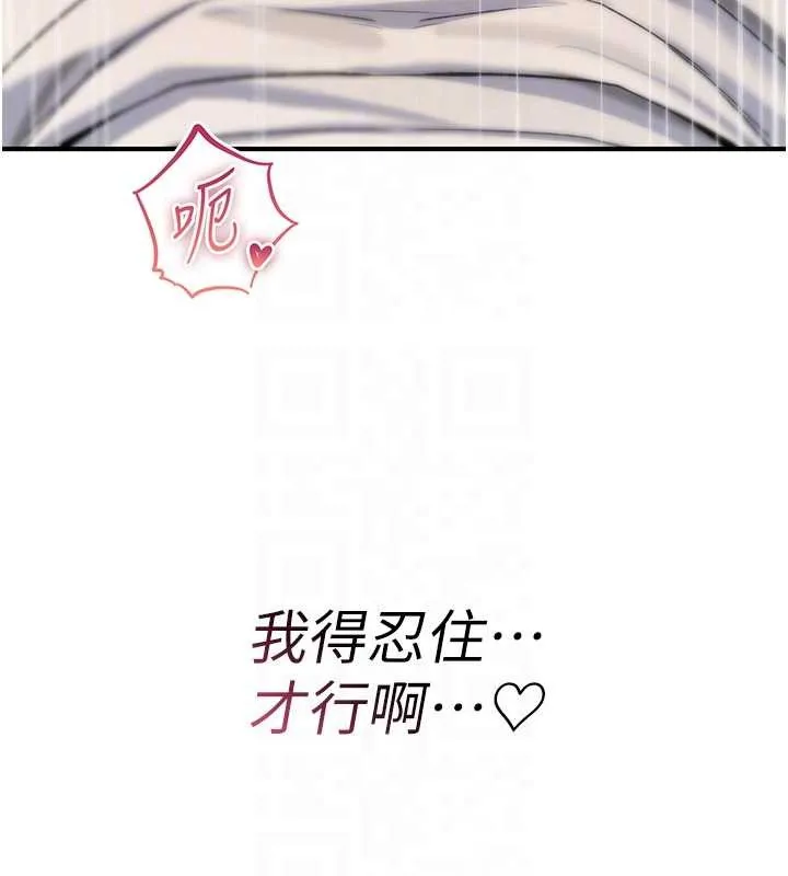诅咒性转物语 第7話-把套子夾掉的極品名器 第101页