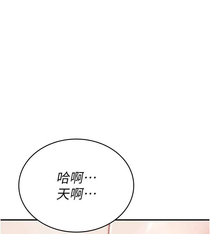 诅咒性转物语 第7話-把套子夾掉的極品名器 第176页
