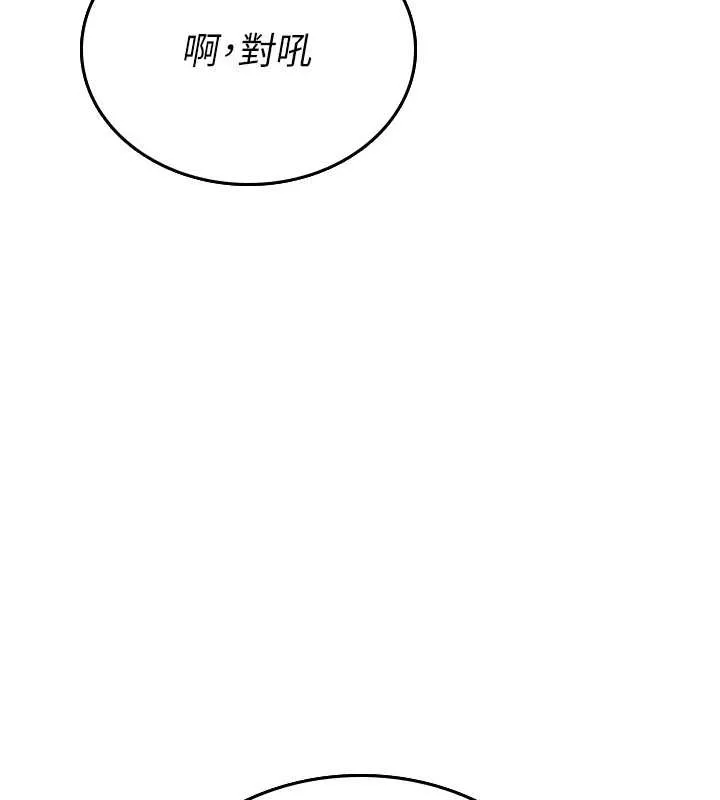 诅咒性转物语 第7話-把套子夾掉的極品名器 第146页