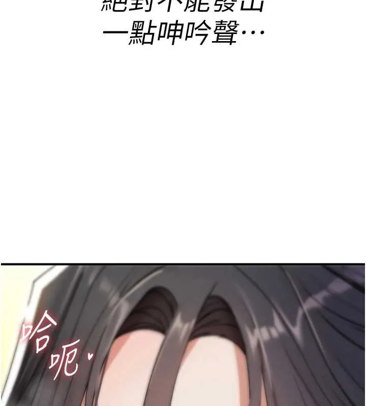 诅咒性转物语 第7話-把套子夾掉的極品名器 第81页