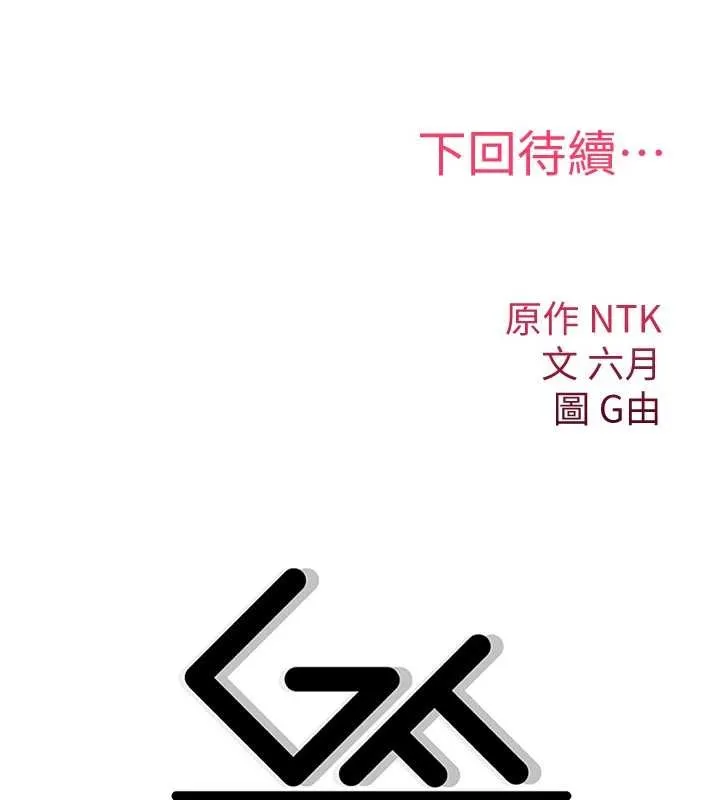 诅咒性转物语 第7話-把套子夾掉的極品名器 第218页