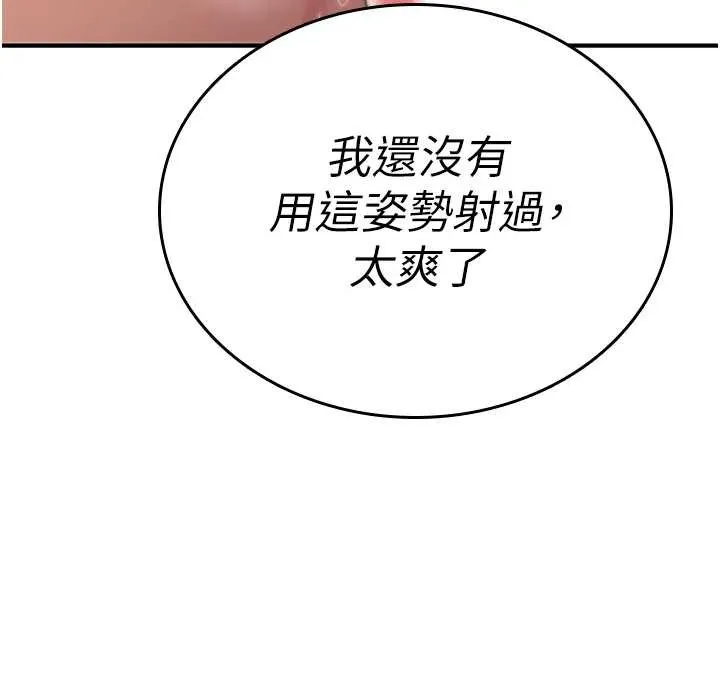 诅咒性转物语 第7話-把套子夾掉的極品名器 第178页