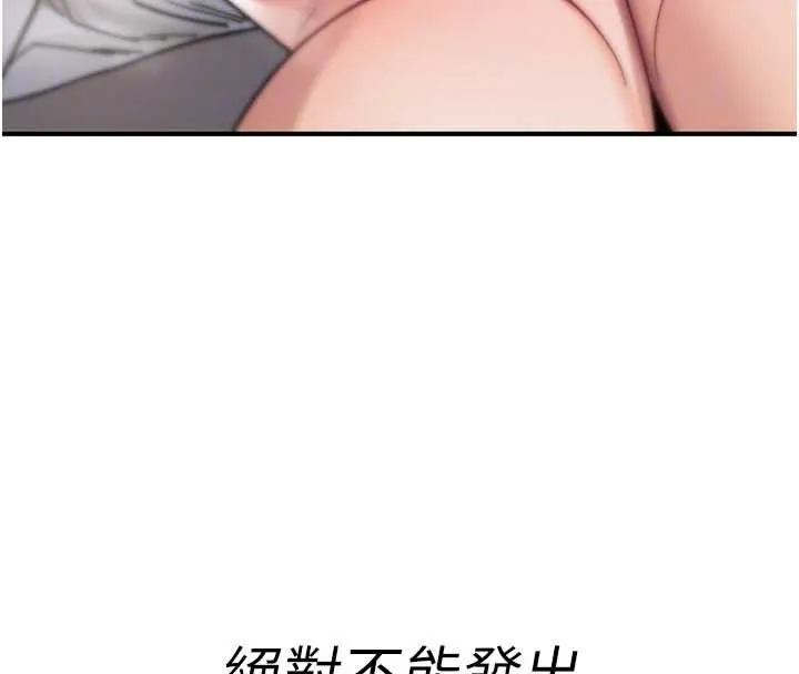 诅咒性转物语 第7話-把套子夾掉的極品名器 第80页