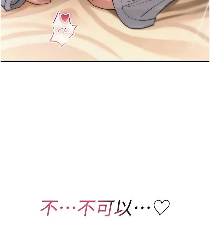 诅咒性转物语 第7話-把套子夾掉的極品名器 第105页