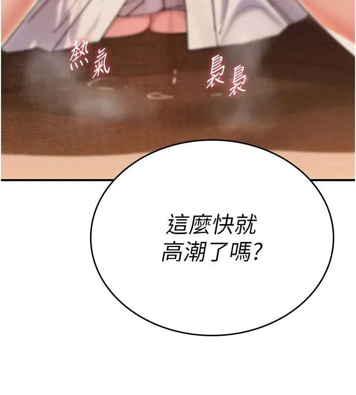 诅咒性转物语 第7話-把套子夾掉的極品名器 第131页
