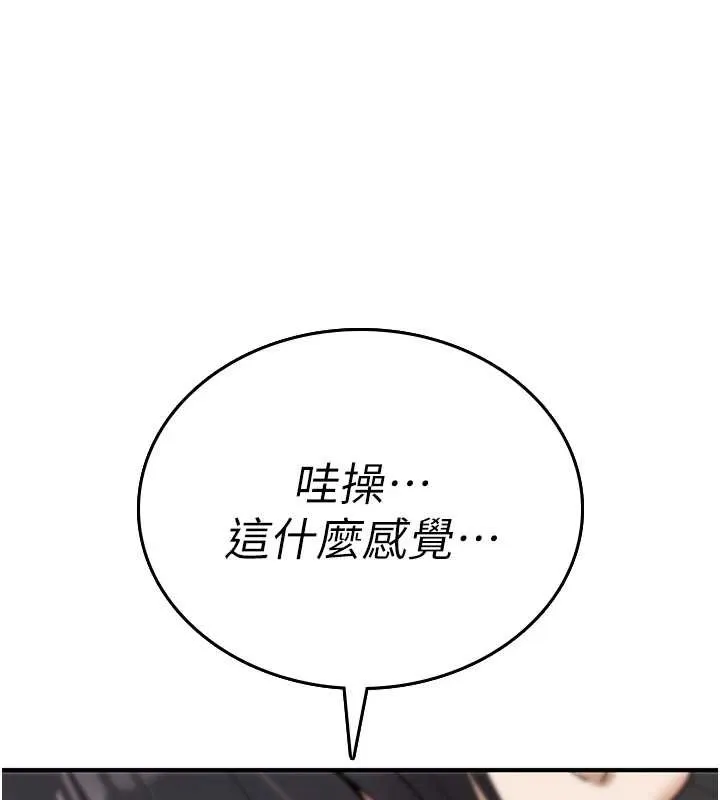 诅咒性转物语 第7話-把套子夾掉的極品名器 第89页