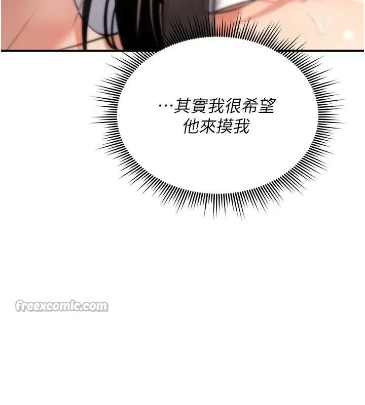 诅咒性转物语 第7話-把套子夾掉的極品名器 第152页