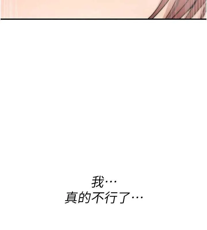 诅咒性转物语 第7話-把套子夾掉的極品名器 第169页