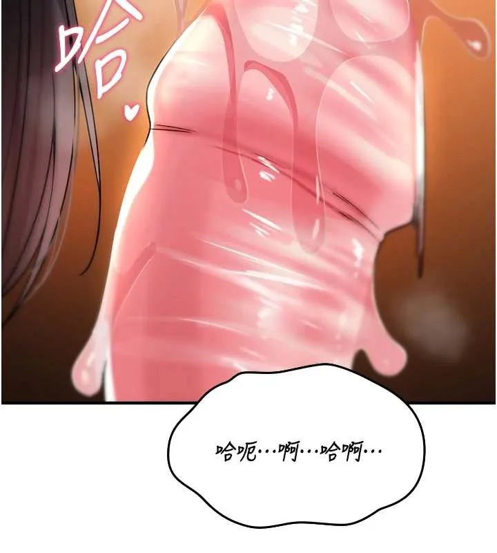 诅咒性转物语 第7話-把套子夾掉的極品名器 第43页