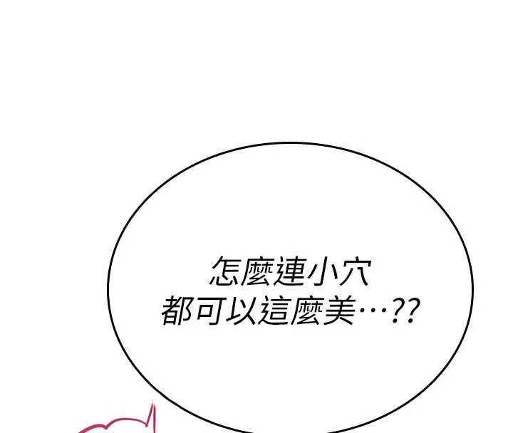 诅咒性转物语 第7話-把套子夾掉的極品名器 第59页