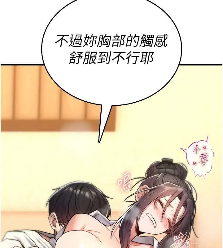 诅咒性转物语 第7話-把套子夾掉的極品名器 第147页