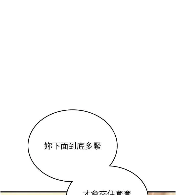 诅咒性转物语 第7話-把套子夾掉的極品名器 第184页