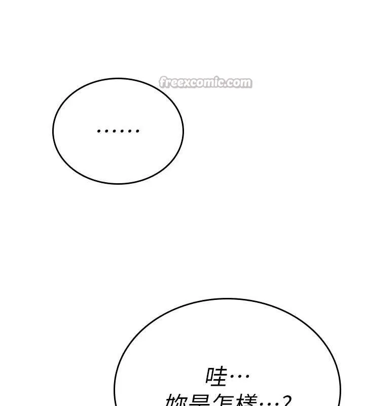 诅咒性转物语 第7話-把套子夾掉的極品名器 第56页