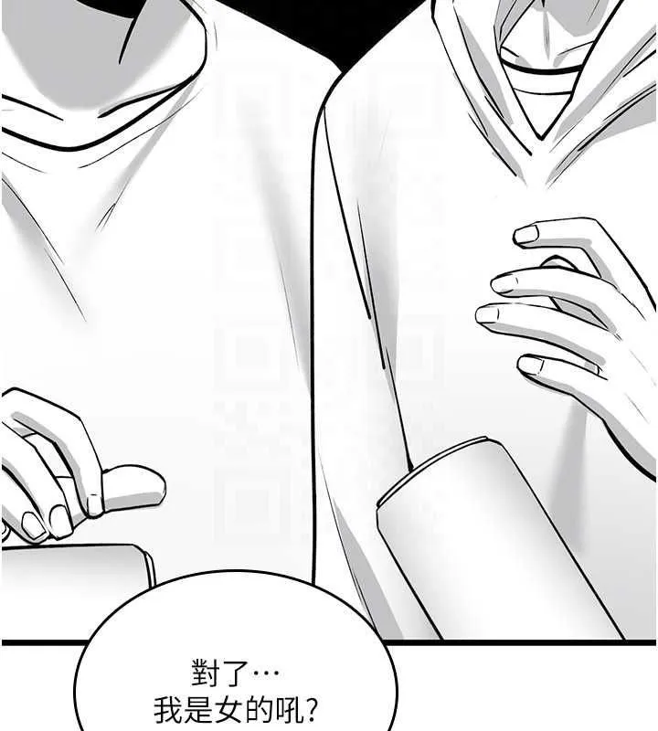 诅咒性转物语 第25話-陷入被輪姦的地獄 第171页