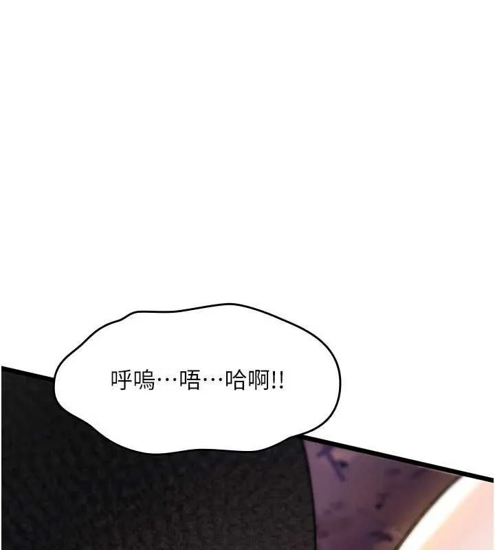 诅咒性转物语 第25話-陷入被輪姦的地獄 第240页