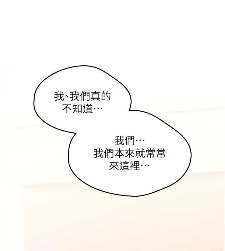 诅咒性转物语 第25話-陷入被輪姦的地獄 第40页