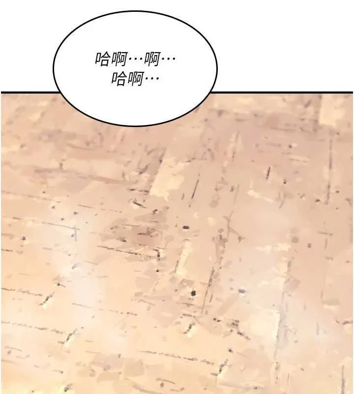 诅咒性转物语 第25話-陷入被輪姦的地獄 第2页