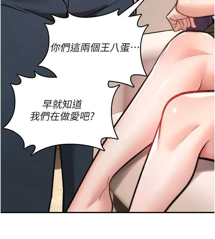 诅咒性转物语 第25話-陷入被輪姦的地獄 第38页
