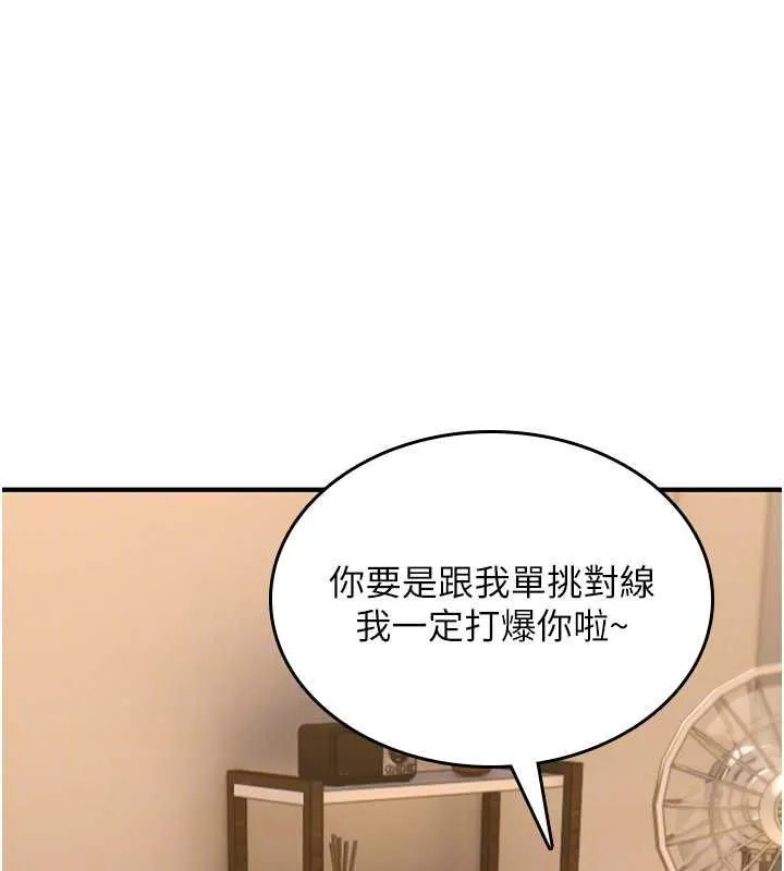 诅咒性转物语 第25話-陷入被輪姦的地獄 第161页