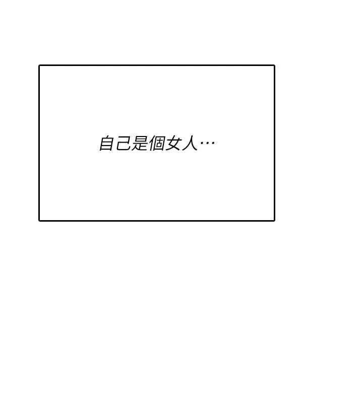 诅咒性转物语 第25話-陷入被輪姦的地獄 第155页