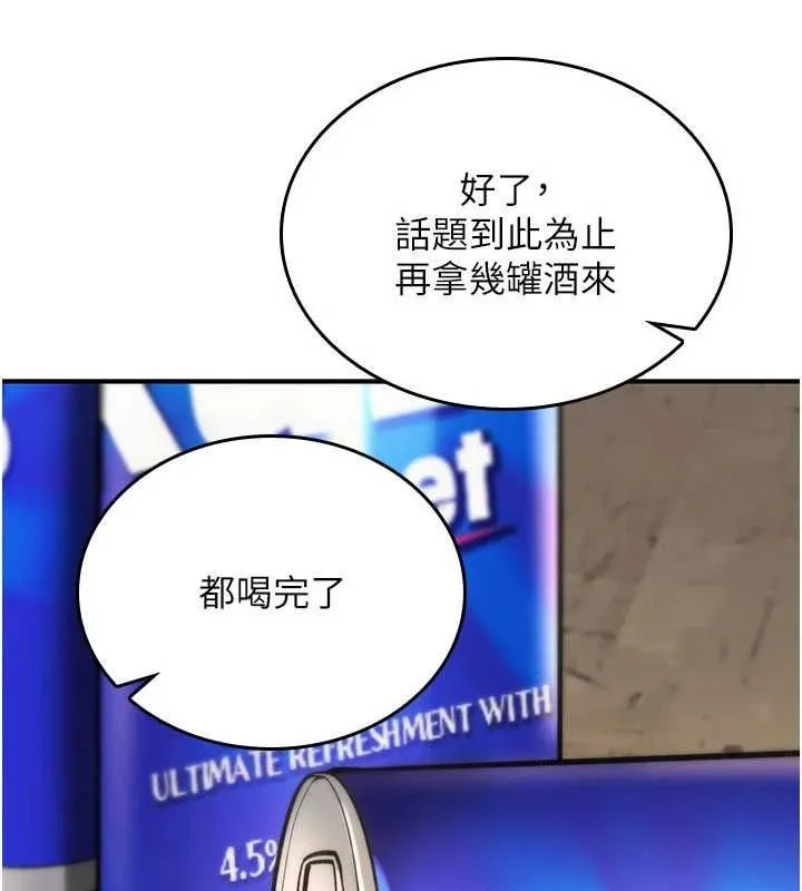 诅咒性转物语 第25話-陷入被輪姦的地獄 第122页