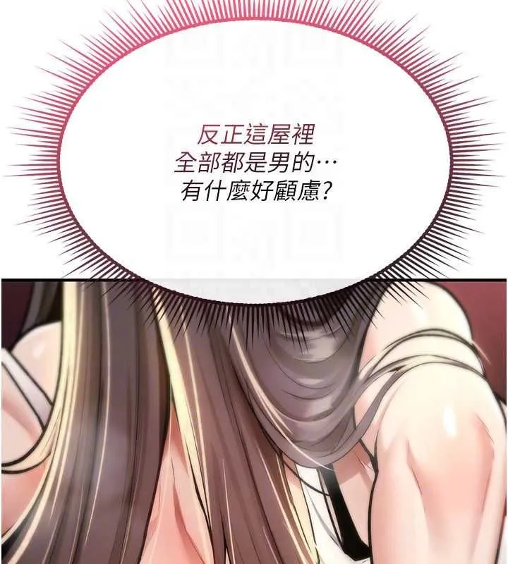 诅咒性转物语 第25話-陷入被輪姦的地獄 第157页