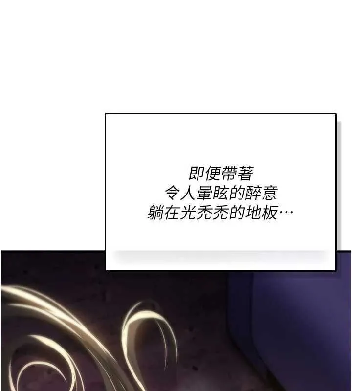 诅咒性转物语 第25話-陷入被輪姦的地獄 第213页