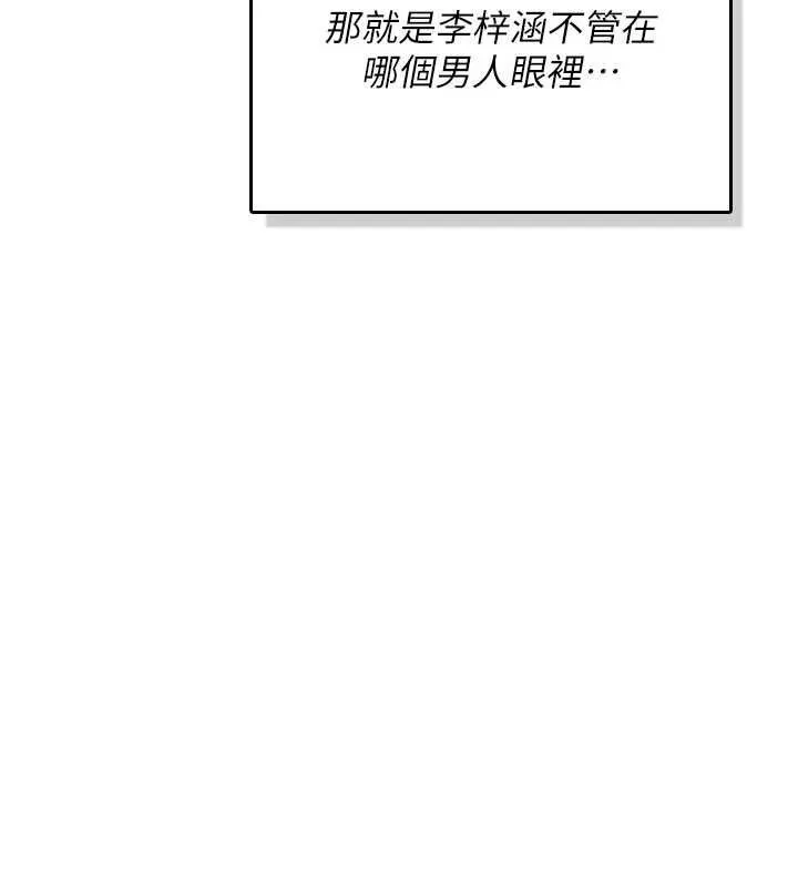 诅咒性转物语 第25話-陷入被輪姦的地獄 第223页