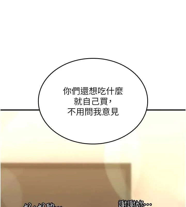 诅咒性转物语 第25話-陷入被輪姦的地獄 第80页