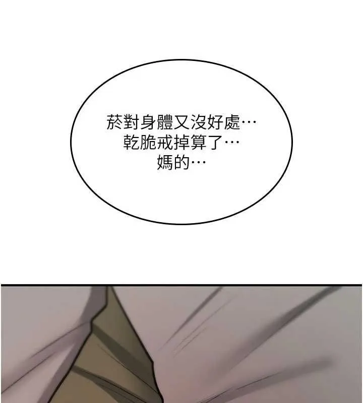 诅咒性转物语 第25話-陷入被輪姦的地獄 第191页