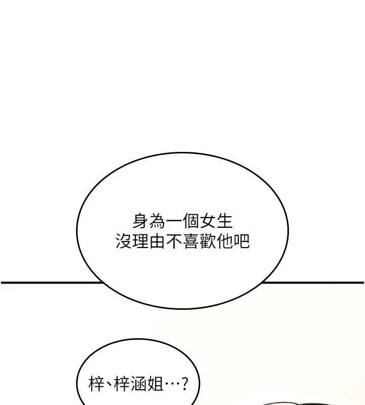 诅咒性转物语 第25話-陷入被輪姦的地獄 第113页