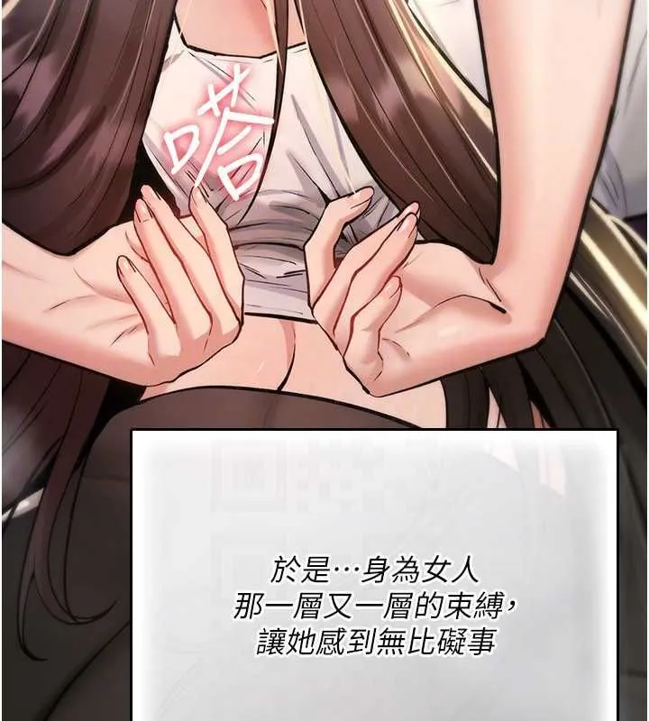 诅咒性转物语 第25話-陷入被輪姦的地獄 第158页