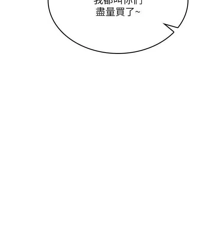 诅咒性转物语 第25話-陷入被輪姦的地獄 第124页