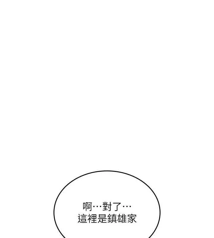诅咒性转物语 第25話-陷入被輪姦的地獄 第186页