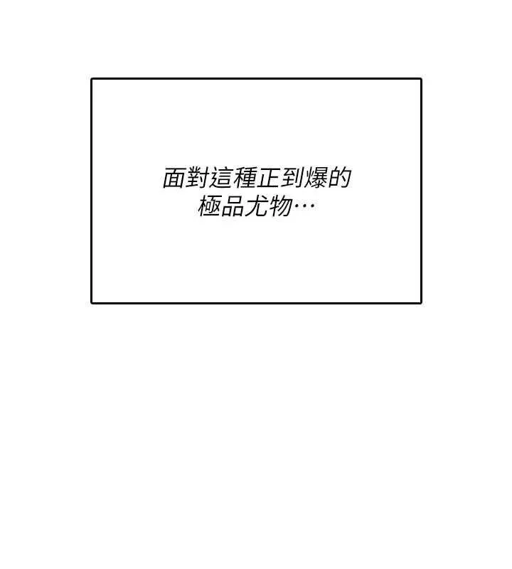 诅咒性转物语 第25話-陷入被輪姦的地獄 第252页