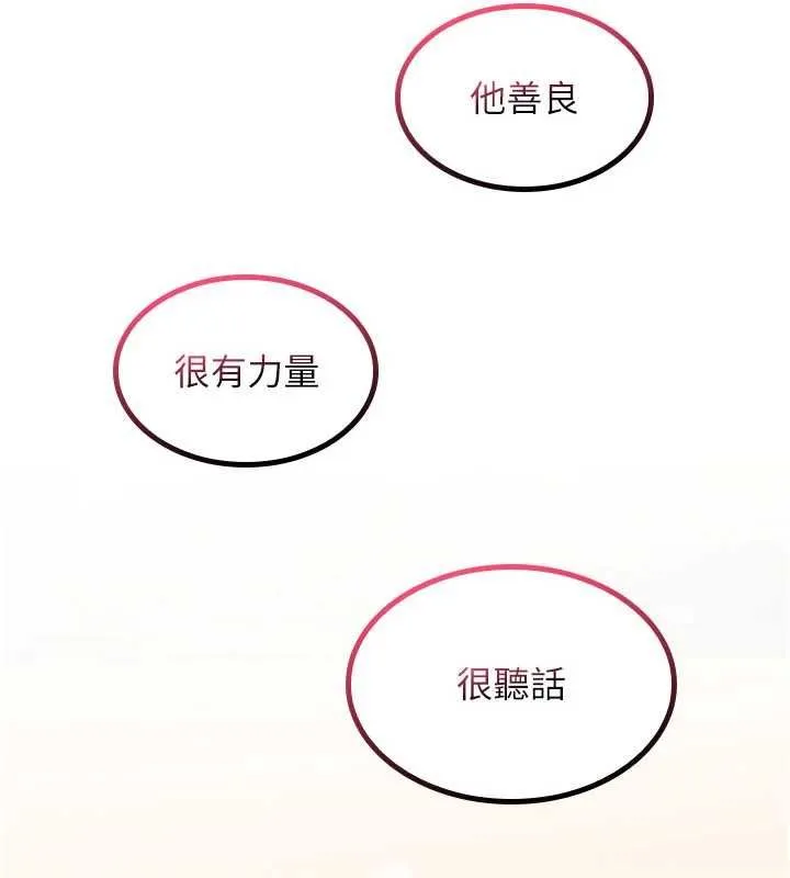 诅咒性转物语 第25話-陷入被輪姦的地獄 第108页