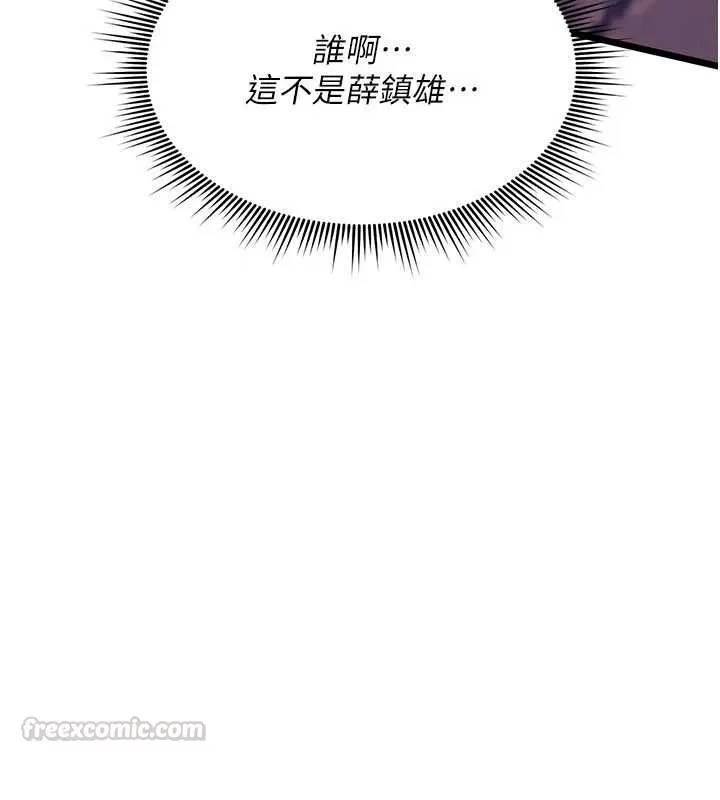 诅咒性转物语 第25話-陷入被輪姦的地獄 第239页