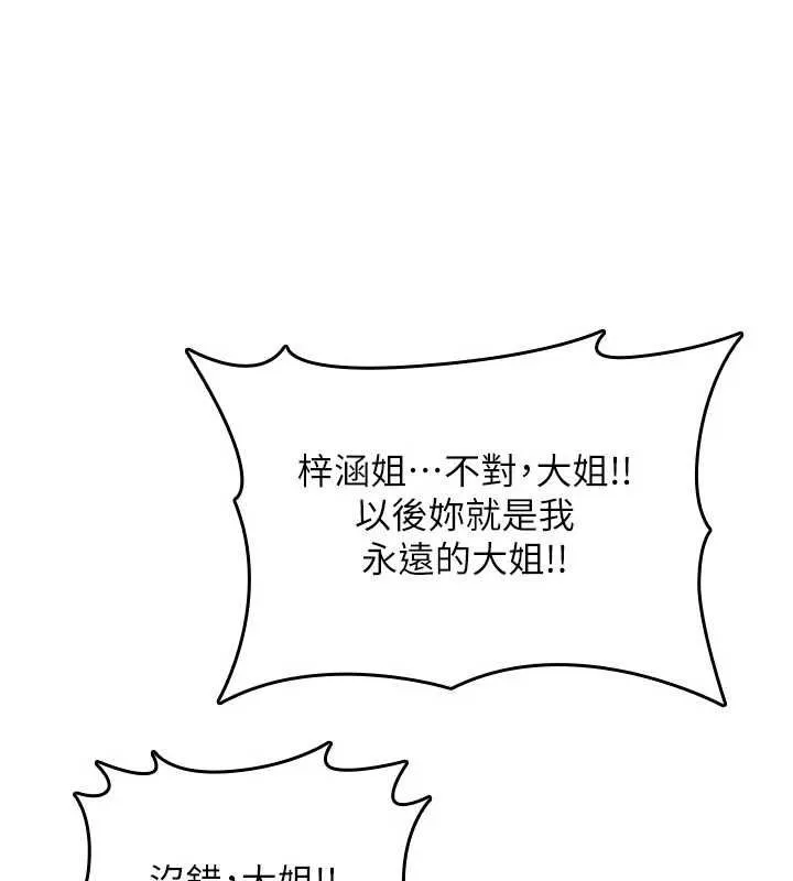 诅咒性转物语 第25話-陷入被輪姦的地獄 第129页