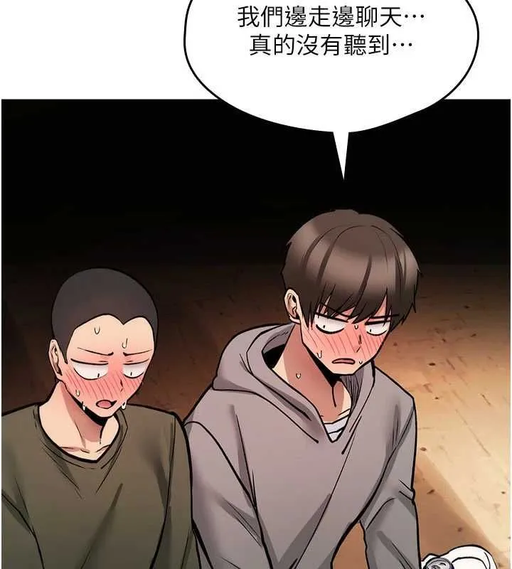 诅咒性转物语 第25話-陷入被輪姦的地獄 第47页