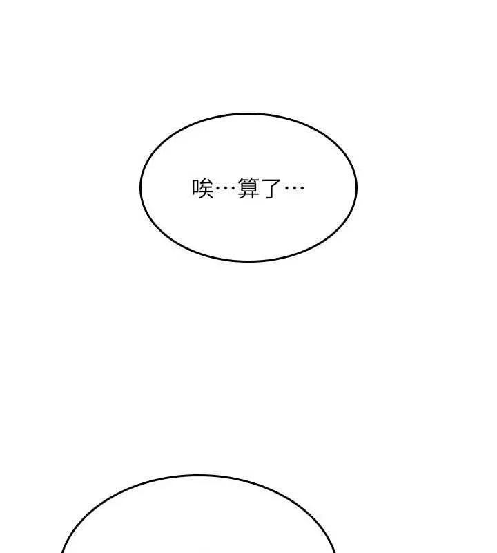诅咒性转物语 第25話-陷入被輪姦的地獄 第71页